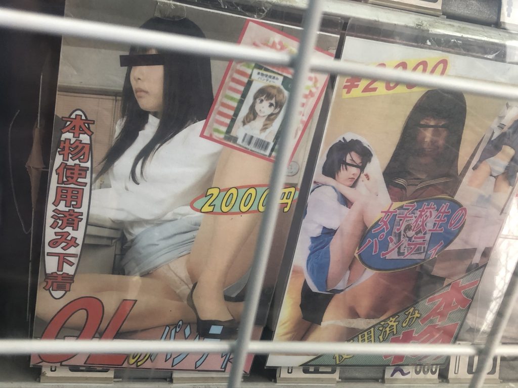 Japan's Used Panty & Porn Vending Machines