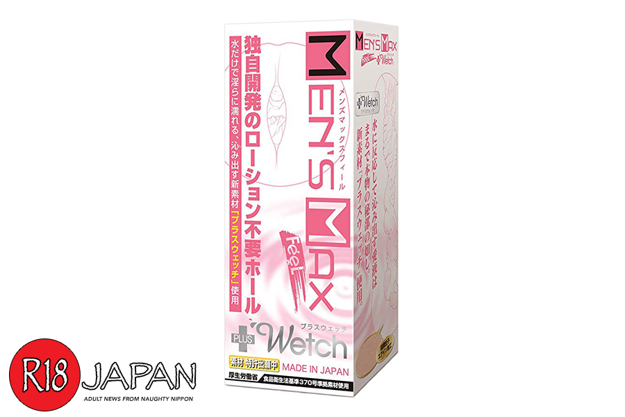 Self Lubricating Onahole by Men's Max